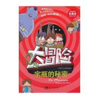 大冒险——沉入海底的外星人王国