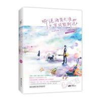 听说海角天涯，只有风能到达