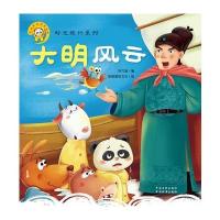 “时光旅行系列” 大明风云 9787506674577