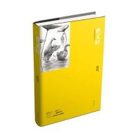 曹文轩非常典雅系列-魅鸭