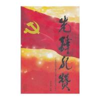 先锋礼赞 9787536062597