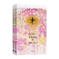 月亮宝石(插图 中文导读英文版)