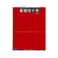 基础统计学(第4版)(工商管理经典译丛)