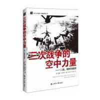 三次战争的空中力量：二战、朝鲜和越南