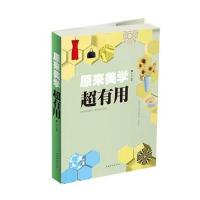 原来美学超有用