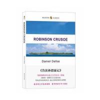 Robinson Crusoe 鲁滨孙漂流记 英文版原著
