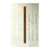 中国书法精粹：敦煌书法精粹(五代北宋卷) 9787547907214