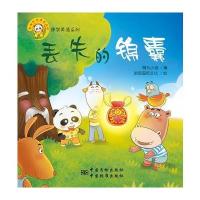 “国学美德系列” 丢失的锦囊 9787506674157