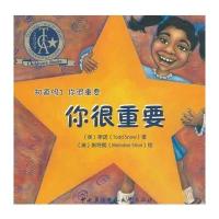 知道吗？你很重要！-你很重要 9787304063221