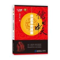 儒日中天——汉武帝的辉煌