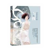 白夜灵异事件簿III