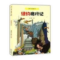 小脚丫走遍天下：纽约旅行记