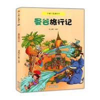 小脚丫走遍天下：曼谷旅行记