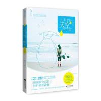 九月的天空下了雨