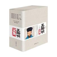 王阳明全集(全五册，礼品盒装)