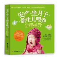安产、坐月子、新生儿喂养全程指导