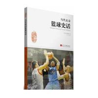 《当代北京篮球史话》