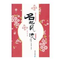 名妃