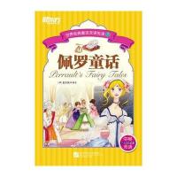 佩罗童话(世界经典童话双语悦读3)--大愚英语学习丛书
