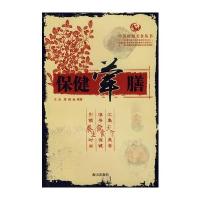 保健荤膳