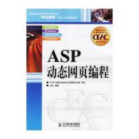 ASP动态网页编程