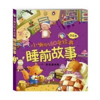 小喇叭60年经典睡前故事(白云卷)(拼音美绘版)(含光盘)
