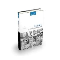 草原霸主——欧亚草原早期游牧民族的兴衰史