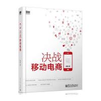 决战移动电商(附抵用券)