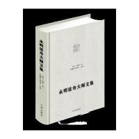 永明延寿大师文集