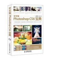 中文版Photoshop CS6宝典