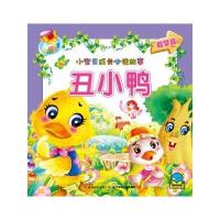 小宝贝成长必读故事:丑小鸭 9787535351357
