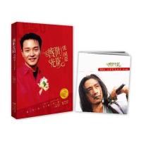 盛世光阴 张国荣 新版 9787514315240