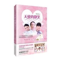 天使的微笑 9787535780782