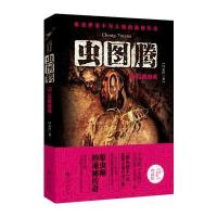 虫图腾 2，危机虫重