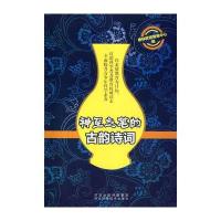 神至之笔的古韵诗词