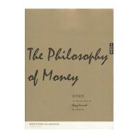 货币哲学(了如指掌 西学正典)