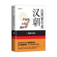 这里曾经是汉朝 3，楚汉争霸