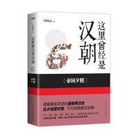 这里曾经是汉朝 6，楚汉争霸