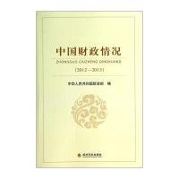 中国财政情况(2012-2013)