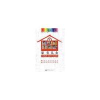 《家有儿女》1(双色附DVD2张)
