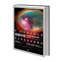 探索好奇：探索传播公司和我的故事