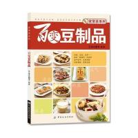 百变豆制品