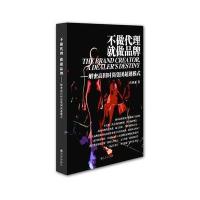 不做代理，就做品牌：解密高田时尚集团超速模式