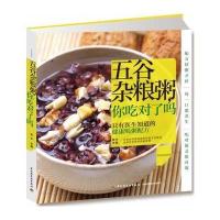 五谷杂粮粥，你吃对了吗