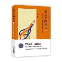 笔尖上的成长：北京八中王素敏老师教你写作文