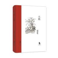 经典怀旧：天鹅(精装)