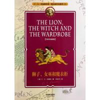 狮子女巫和魔衣柜(中英双语典藏版)