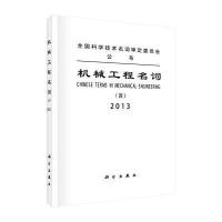 机械工程名词(四)：汽车 拖拉机
