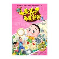 新大头儿子和小头爸爸(抓帧版)2：央视动画《新大头儿子和小头爸爸》，创造