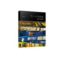 下一个天际线：当代华人建筑考(全彩)
